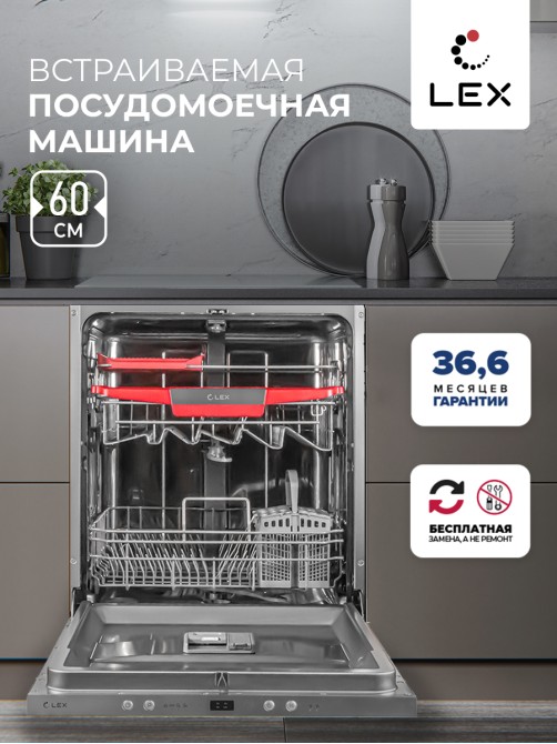 LEX PM 6043 B