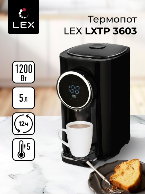 LEX LXTP 3603