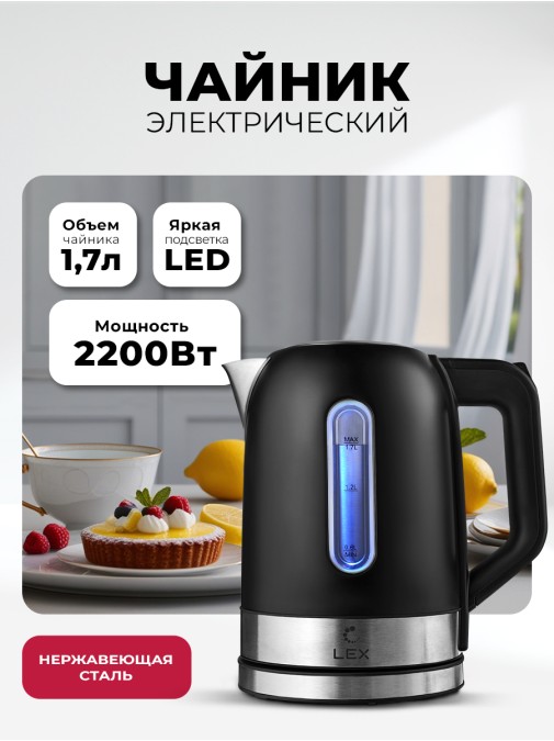 LEX LX 30018-2