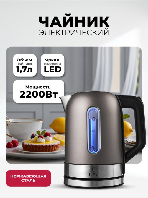 LEX LX 30018-3