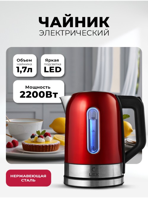 LEX LX 30018-4