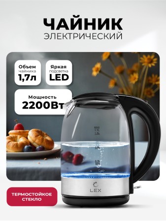 LEX LXK 3005-1