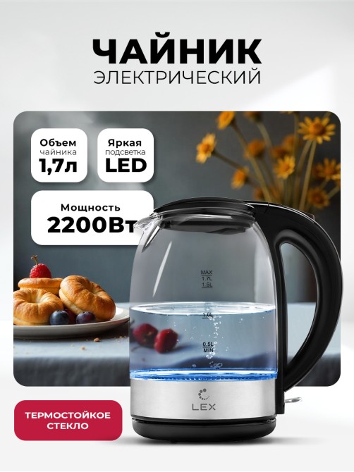 LEX LXK 3005-1