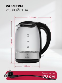 LEX LXK 3005-1