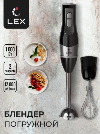 LEX LXHB 1005-2