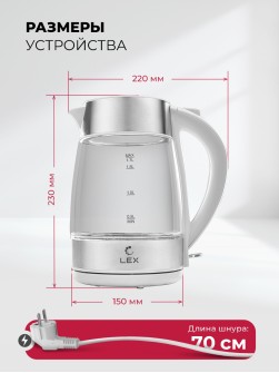 LEX LXK 3007-2