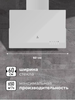LEX Mera 600 White