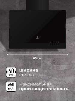 LEX Mera 600 Black