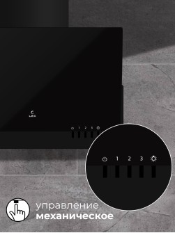 LEX Mera 600 Black