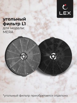 LEX Mera 600 Black
