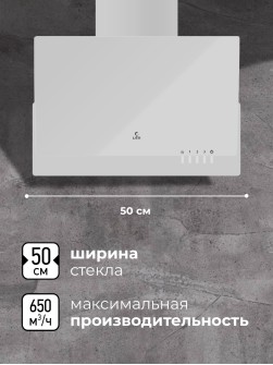 LEX Mera 500 White