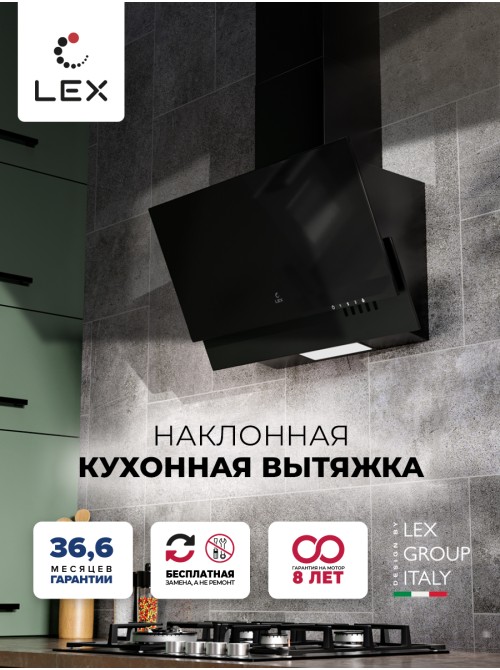 LEX Mera 500 Black