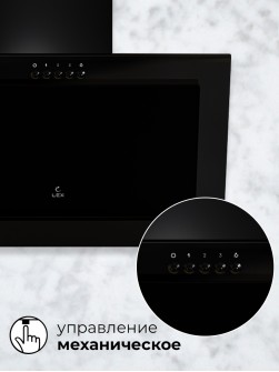 LEX Mio 600 Black