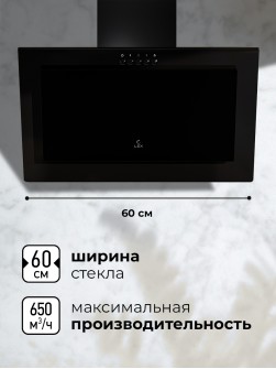 LEX Mio 600 Black