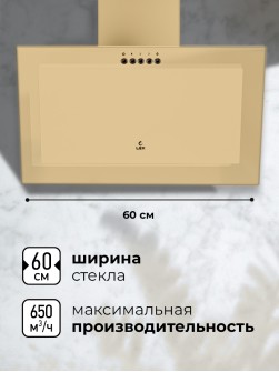 LEX Mio 600 Ivory