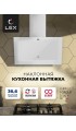LEX Mio GS 600 White