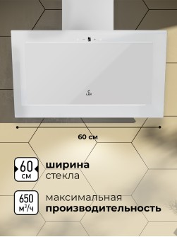 LEX Mio GS 600 White