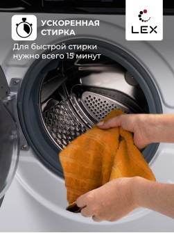 LEX LWM08512WID