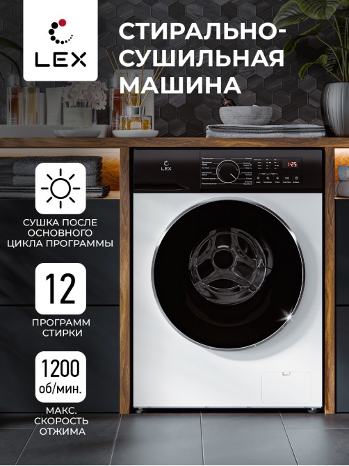 LEX LWM08512WID