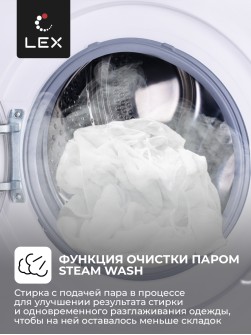 LEX LWM08012WLID