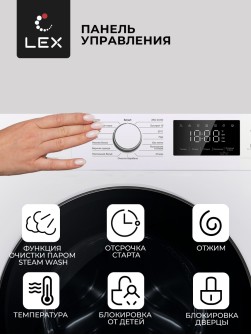 LEX LWM12012WID