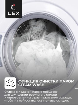 LEX LWM12012WID