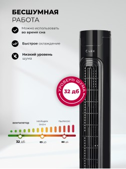 LEX LXFC 8366