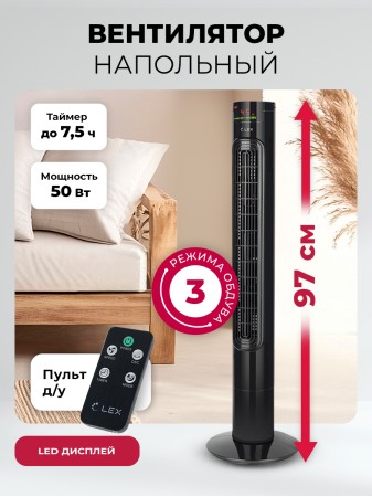 LEX LXFC 8367
