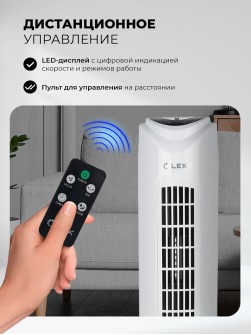 LEX LXFC 8364