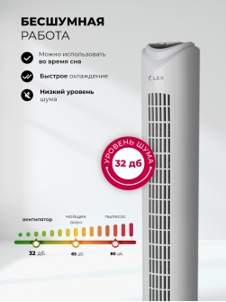 LEX LXFC 8365