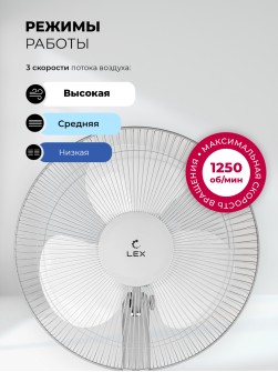 LEX LXFC 8313