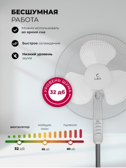 LEX LXFC 8313