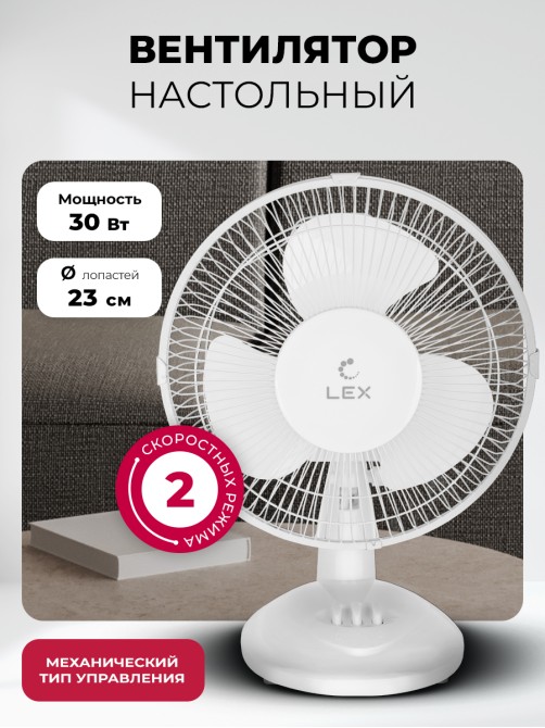 LEX LXFC 8378