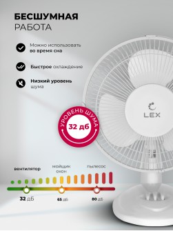 LEX LXFC 8378