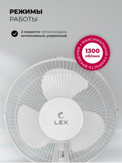 LEX LXFC 8378