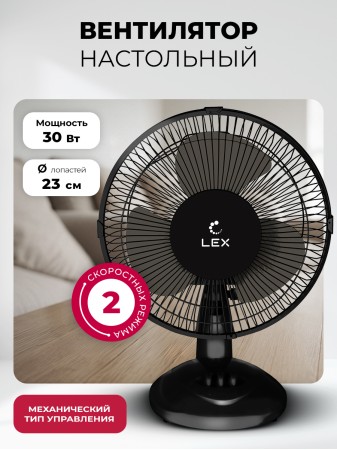 LEX LXFC 8379