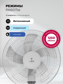 LEX LXFC 8347