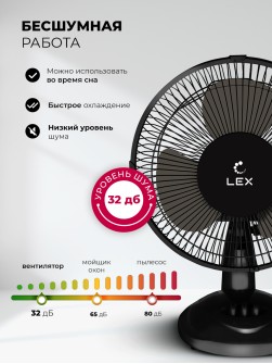 LEX LXFC 8347