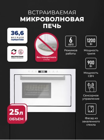 LEX BIMO 25.03 WH