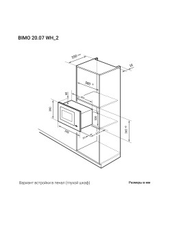 LEX BIMO 20.07 WH
