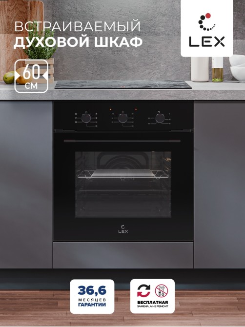 LEX EDM 075 BBL