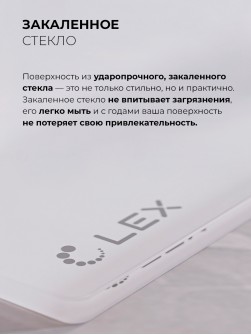 LEX GVG 644 T WH