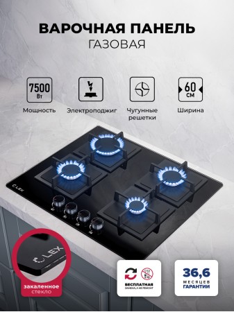 LEX GVG 644A BBL