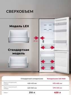 LEX LKB185WGIDMax