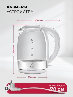 LEX LXK 30019-2
