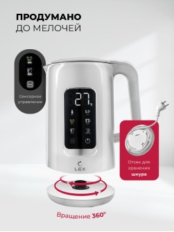 LEX LXK 30025-1
