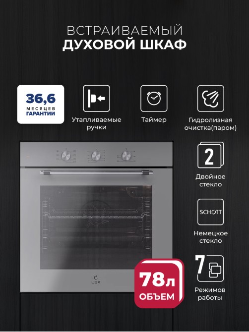 LEX EDP 670 GR MAX