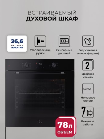LEX EDP 671 BBL MAX