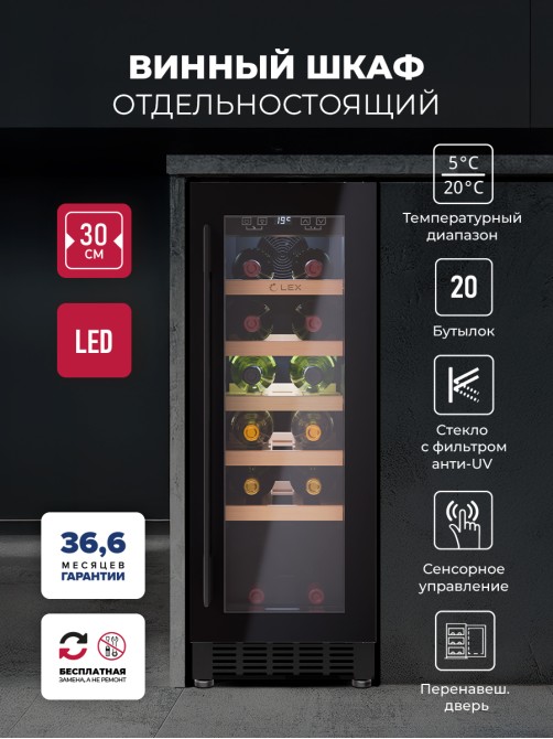LEX LWD3020BL