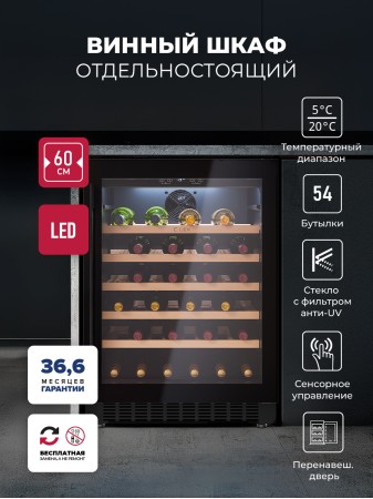 LEX LWD6054BL